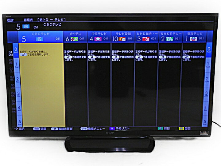 楽天市場】【中古】SHARP シャープ AQUOS LC-52W9 液晶テレビ 52型  
