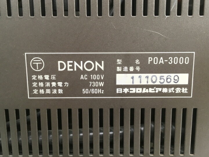 楽天市場】【中古】 DENON POA-3000 ステレオ パワーアンプ デノン 