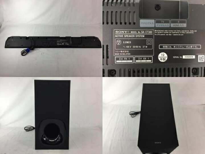楽天市場】【中古】 中古 SONY SA-CT380 SA-WCT380 ホームシアター 