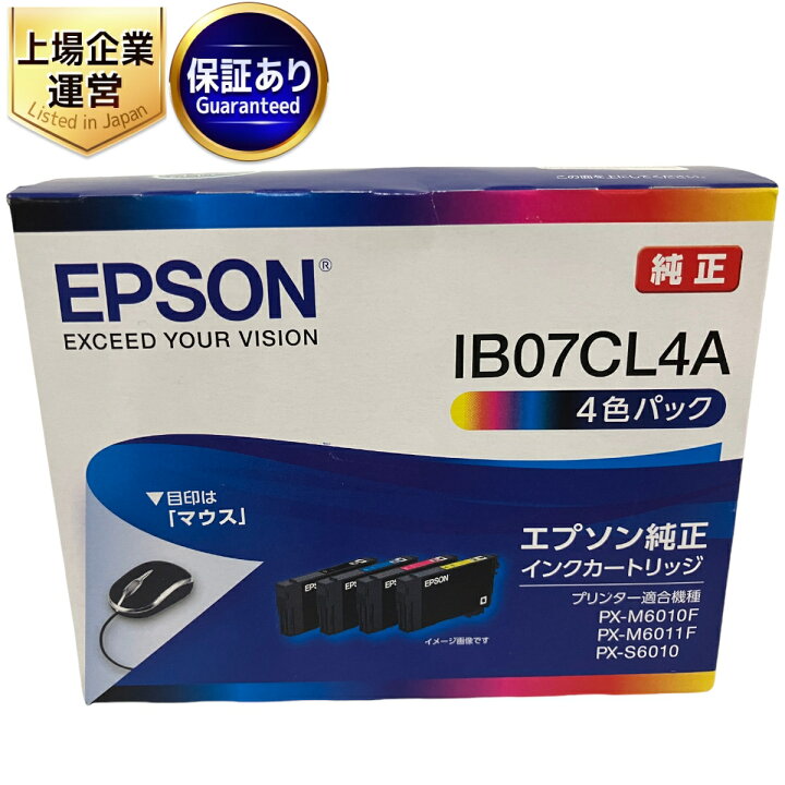 楽天市場】未使用 【中古】【動作保証】 EPSON IB07CL4A インク  