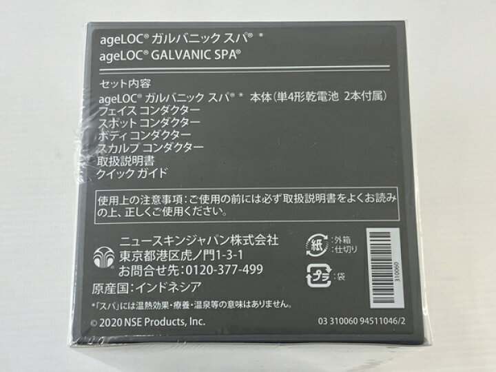 楽天市場】未使用 【中古】 NUSKIN ageLOC ガルバニックスパ ニュース 