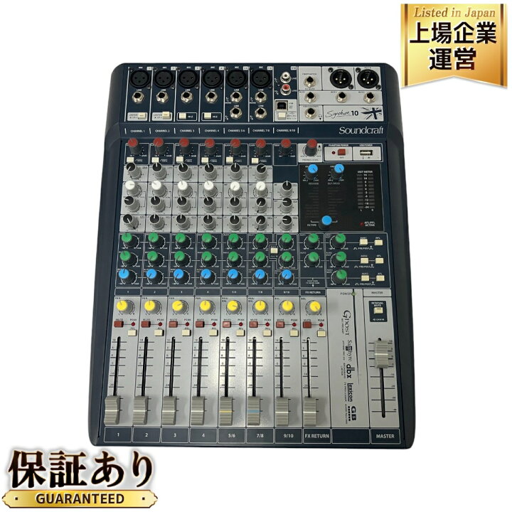 Soundcraft アナログミキサー Signature 10