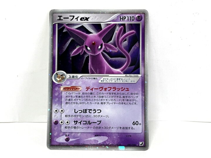 楽天市場】【中古】 エーフィex ディーヴォフラッシュ 金の空 銀の海 