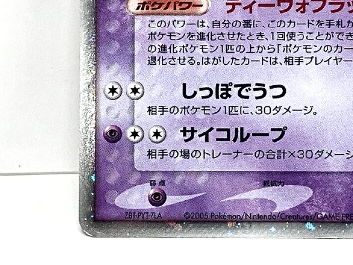 楽天市場】【中古】 エーフィex ディーヴォフラッシュ 金の空 銀の海 