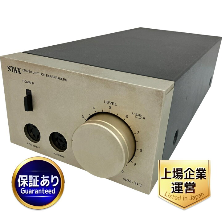 楽天市場】【中古】 STAX SRM-313 ヘッドホン アンプ ドライバー 