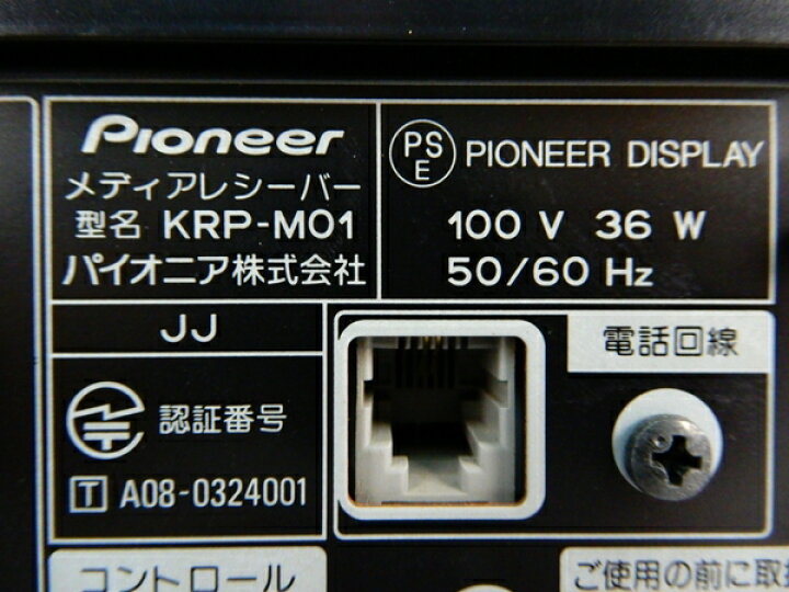 楽天市場】【中古】 Pioneer KURO KRP-M01 メディア レシーバー 専用 