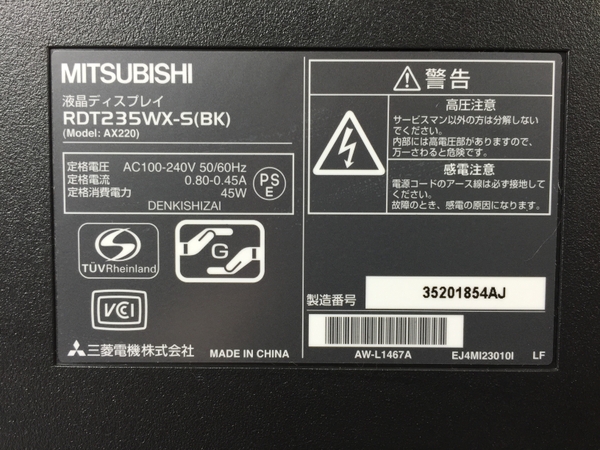 楽天市場】MITSUBISHI 三菱 RDT235WX-S 液晶 モニタ ディスプレイ 23型