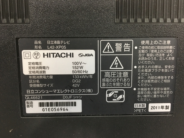 楽天市場】【中古】 HITACHI 日立 Wooo L42-XP05 液晶テレビ 42V型