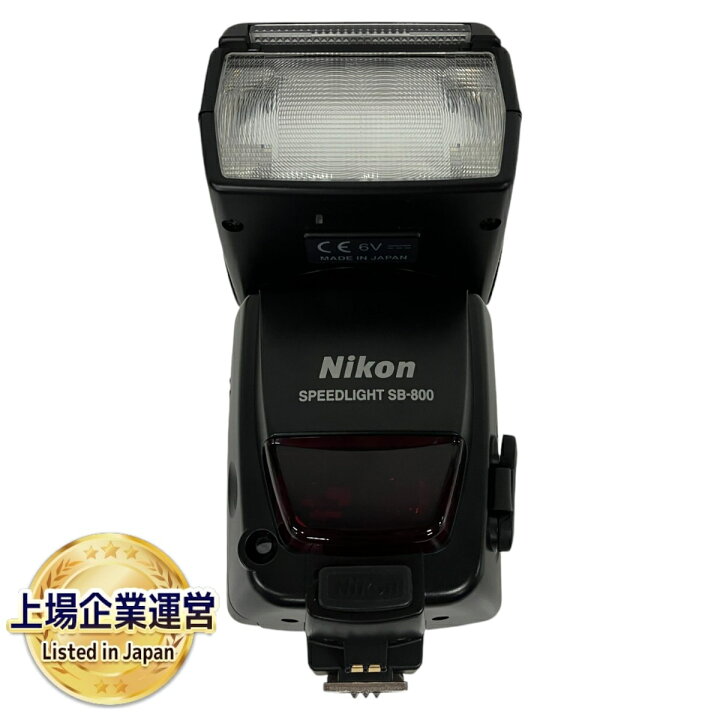 楽天市場】【中古】 Nikon SB-800 ストロボ スピードライト カメラ周辺 