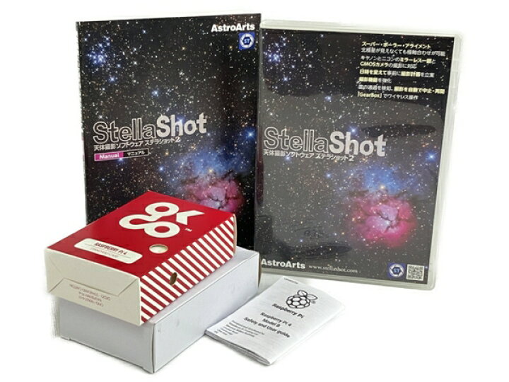 楽天市場】AstroArts +GearBox ステラショット2 天体撮影ソフトウェア 