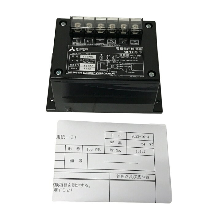 楽天市場】未使用 【中古】 MITSUBISHI MPD-3 保護継電器 零相電圧検出 