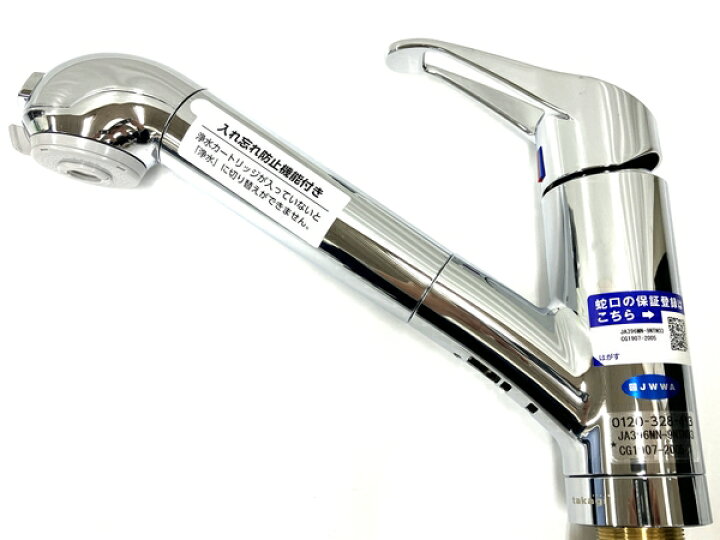 楽天市場】未使用 【中古】 タカギ JA396MN-9NTN03 水栓 シャワー 