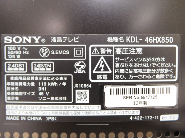 SONY 46型 BRAVIA KDL-46HX850 液晶テレビSONY - テレビ