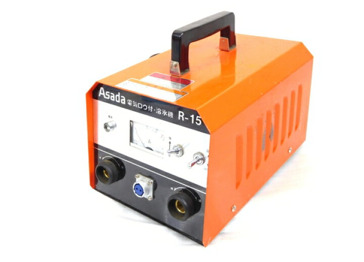 楽天市場】【中古】 アサダ Asada 電気ロウ付 溶氷機 解氷 溶接 R-15 