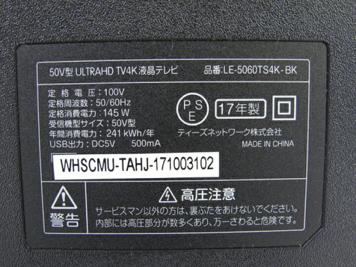 楽天市場】【中古】 ドン・キホーテ LE-5060TS4K-BK ULTRAHD TV 4K 
