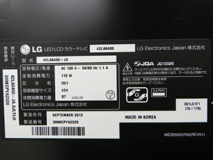 楽天市場】【中古】 LG Smart TV 42LA6400 3D 液晶 テレビ 42型 