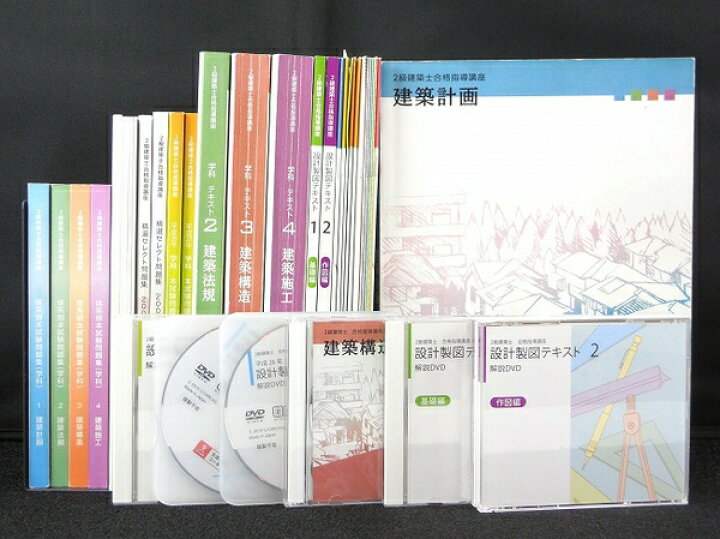 楽天市場】【中古】中古 ユーキャン 2級建築士 合格指導講座 DVD 