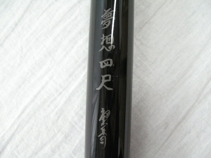 楽天市場】【中古】 良好 SHIMANO シマノ 二代目 鱒之介 83 渓流竿 