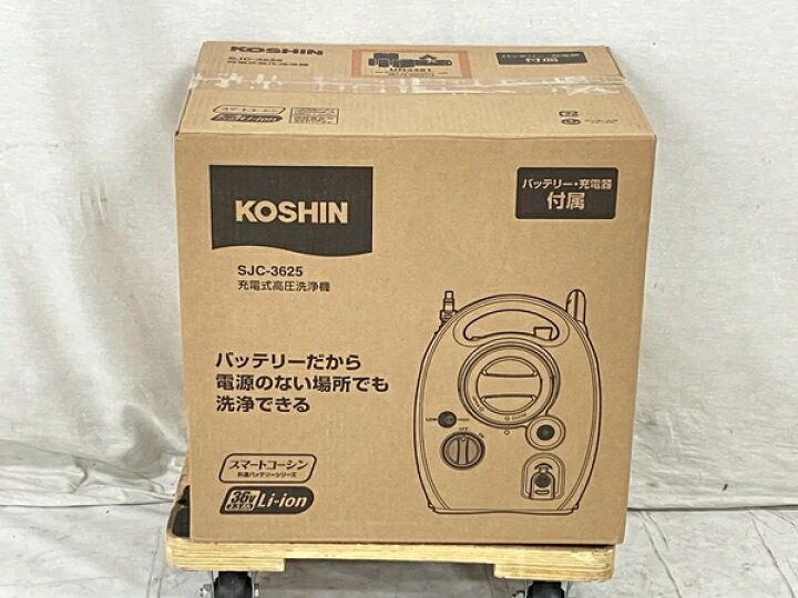 楽天市場】未使用 【中古】 KOSHIN 充電式 高圧洗浄機 SJC-3625  