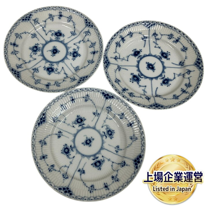 楽天市場】【中古】 ROYAL COPENHAGEN 573 ブルーフルーテッド 