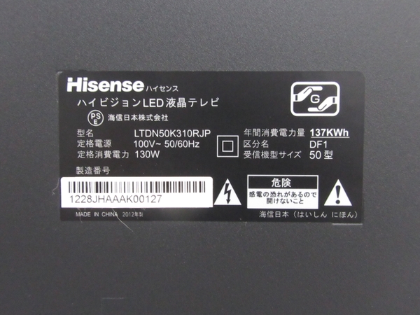テレビ/映像機器 テレビ 楽天市場】【中古】 Hisense ハイセンス LTDN50K310RJP 液晶テレビ 50V 