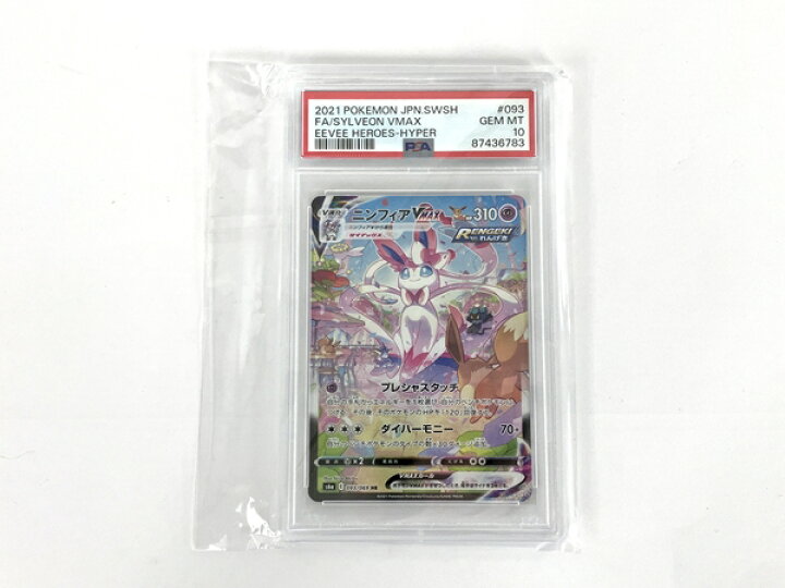 楽天市場】未使用 【中古】 ポケモンカード ニンフィア VMAX HR 093 