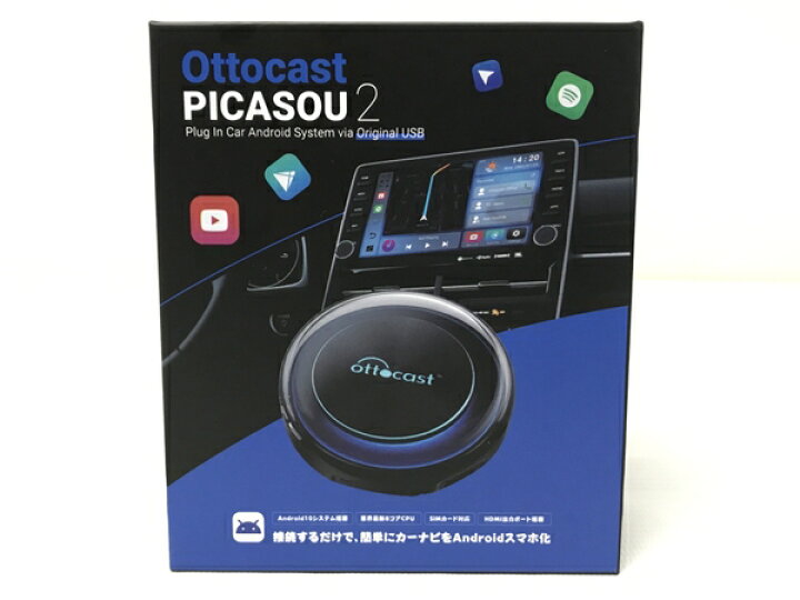 楽天市場】未使用 【中古】 otto cast オットキャスト PICASOU 2 