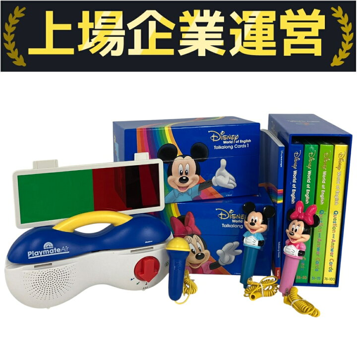 楽天市場】DWE トークアロング Q&A 2019年頃 ディズニーワールド 
