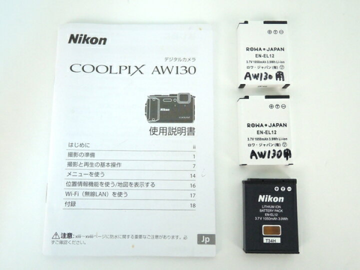 楽天市場】【中古】Nikon COOLPIX AW130 防水 デジタルカメラ Y2044032 