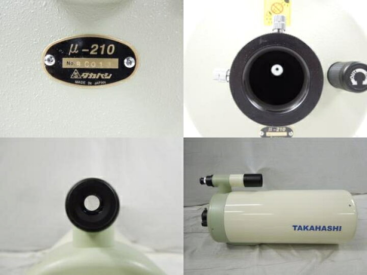 楽天市場】【中古】 中古 良好 タカハシ μ-210 高橋製作所 ミューロン 