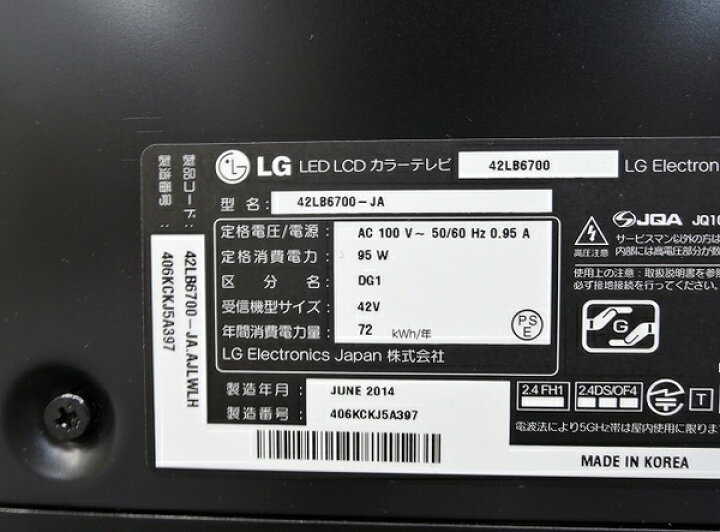 楽天市場】【中古】LGエレクトロニクス スマートテレビ 42LB6700  