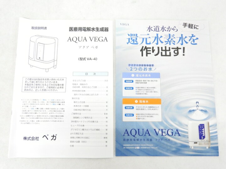 楽天市場】未使用 【中古】 未使用 AQUA VEGA アクア ベガ VA-4 電解水 