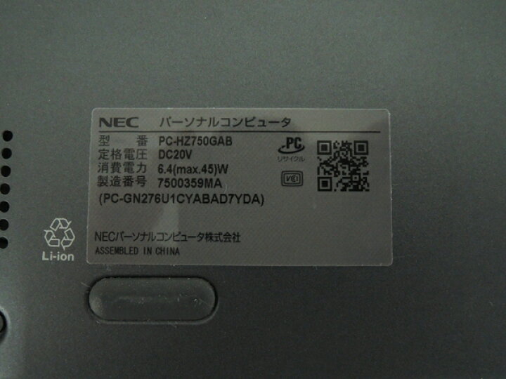 楽天市場 中古 Nec Lavie Hybrid Zero Pc Hz750gab I7 7500u Win10 ノートpc 13 3 インチ Y Rere 安く買えるドットコム