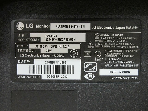 楽天市場】【中古】LG FLATRON E2441V-BN 24インチ ワイド 液晶