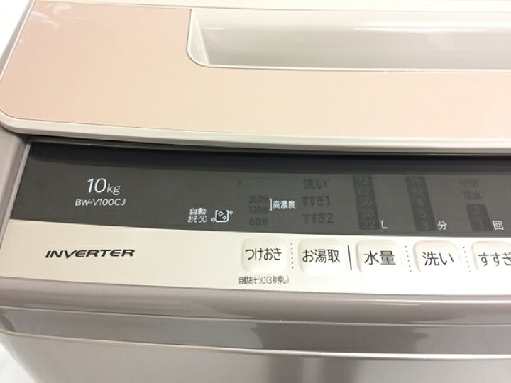 楽天市場】美品 【中古】 日立 HITACHI ビートウォッシュ BW-V100CJ 