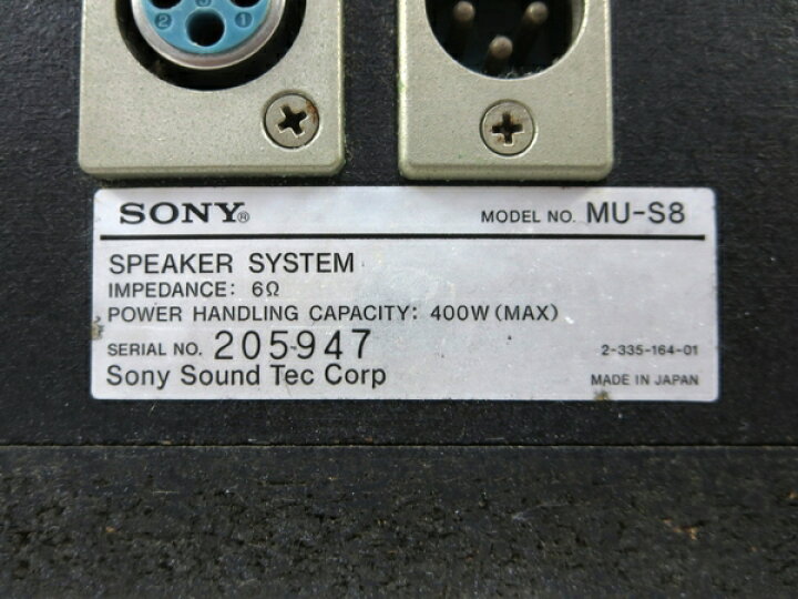 楽天市場】【中古】 SONY ソニー MU-S8 野外スピーカー ペア 業務用 