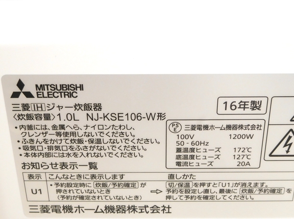 楽天市場】【中古】 三菱 IHジャー 炊飯器 NJ-KSE106-W 5.5合炊き