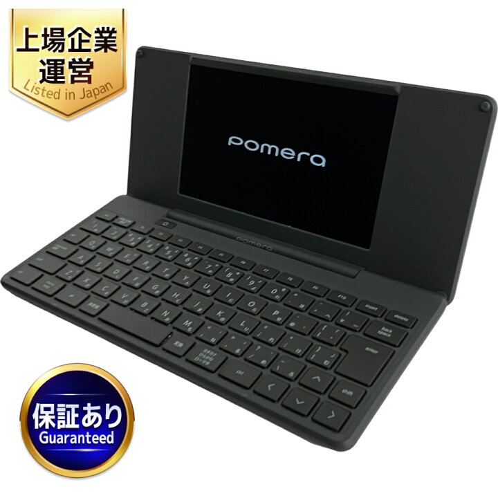 楽天市場】【中古】 キングジム pomera DM250 デジタルメモ ポメラ 
