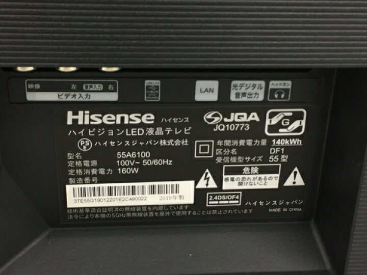 楽天市場】美品 【中古】 Hisense ハイセンス 55A6100 55V型  