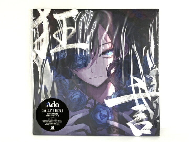 楽天市場】未使用 【中古】 ユニバーサル Ado 狂言 レコード アド 音響 