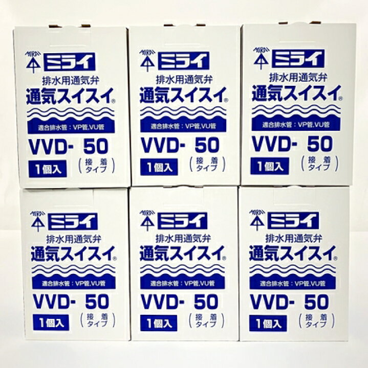 楽天市場】未使用 【中古】 未来工業 VVD-50 排水用通気弁 通気 