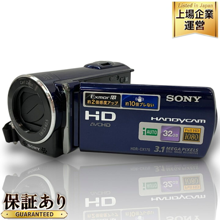 楽天市場】【中古】 SONY HDR-CX170 デジタルビデオカメラ 