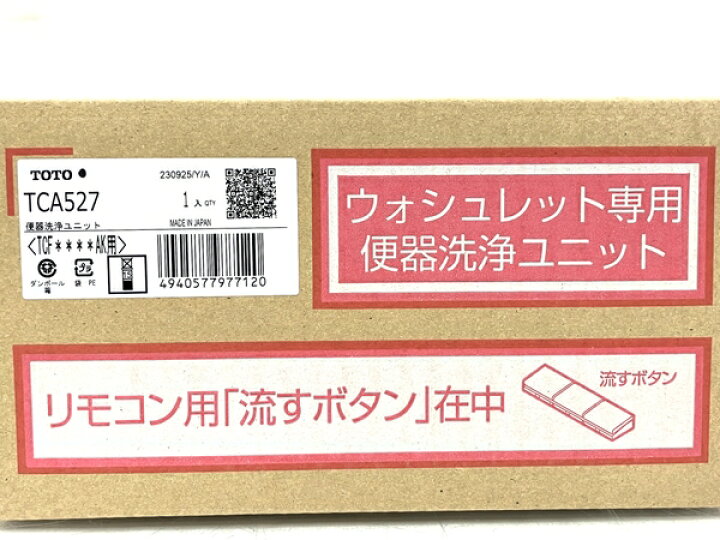 楽天市場】未使用 【中古】 【動作保証】 TOTO ウォシュレット 