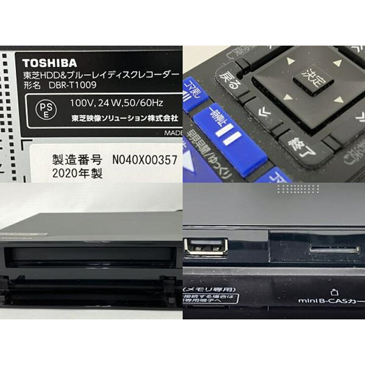 楽天市場】【中古】 東芝 DBR-T1009 ブルーレイレコーダー 2020年製  
