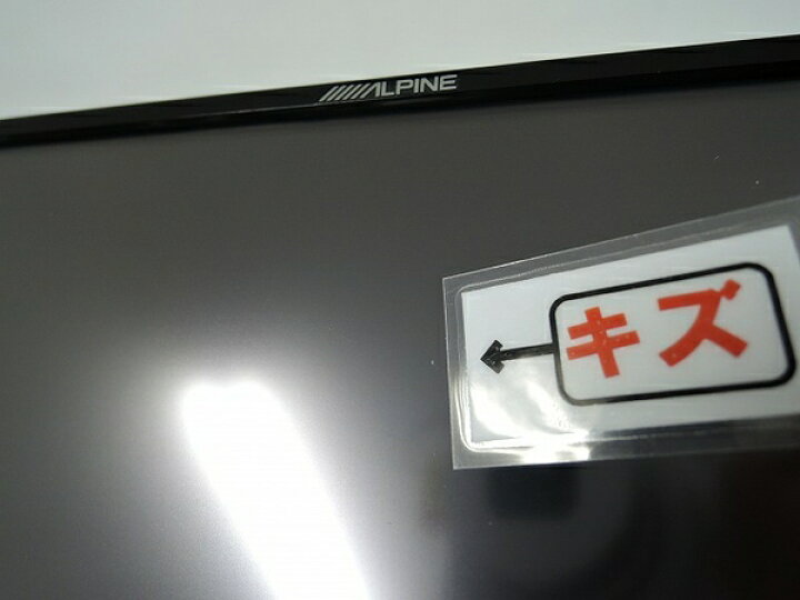 楽天市場】【中古】 ALPINE アルパイン VIE-X08V HDDナビ 7型 O2712419 