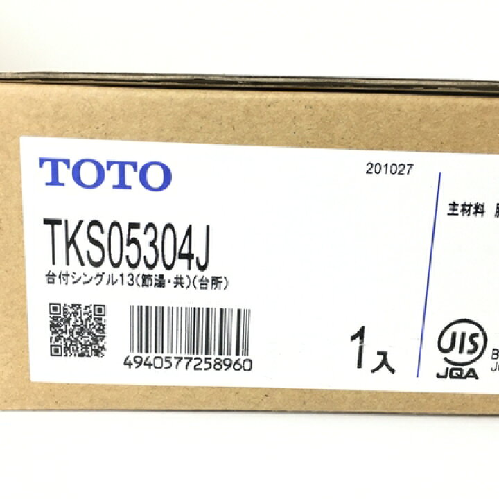 楽天市場】未使用 【中古】 TOTO TKS05304J シングルレバー 混合栓 水 