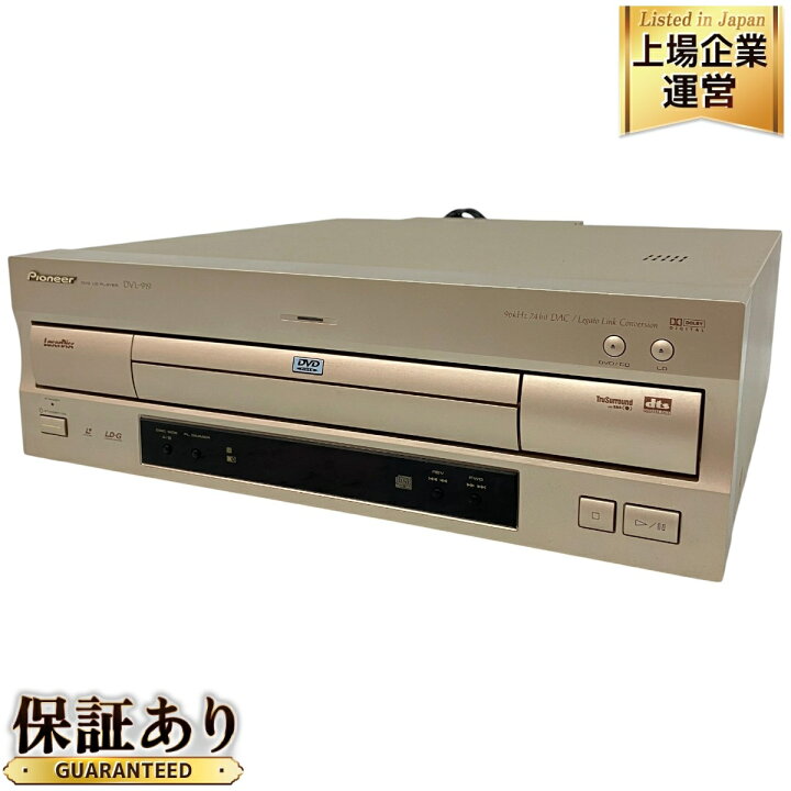 楽天市場】【中古】 Pioneer DVL-919 LD DVDプレーヤー 音響機器 