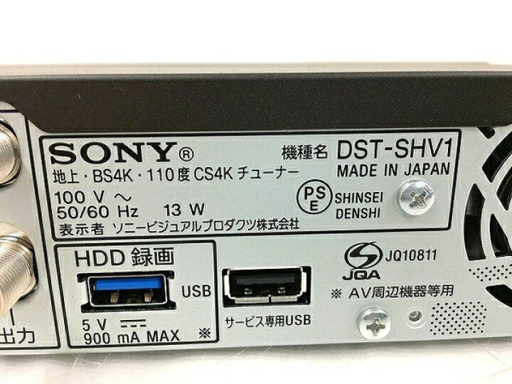 楽天市場】【中古】 SONY DST-SHV1 地上 BS 4K 110度 CS 4K テレビ  