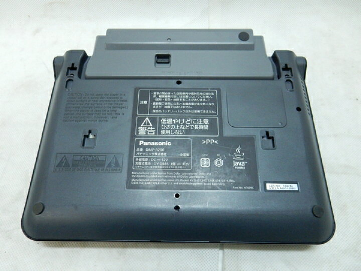 楽天市場】【中古】Panasonic パナソニック DMP-B200-K ポータブル  