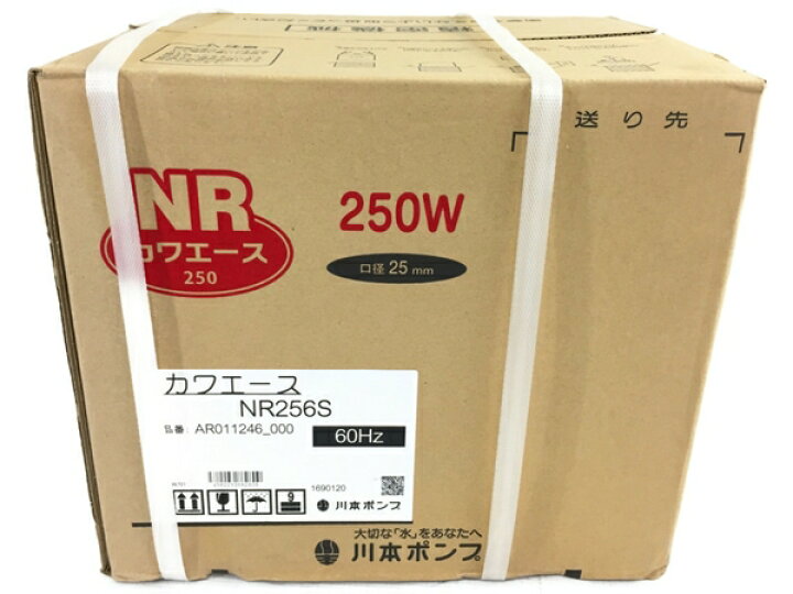 楽天市場】未使用 【中古】 川本ポンプ カワエース NR256S 250W 口径 